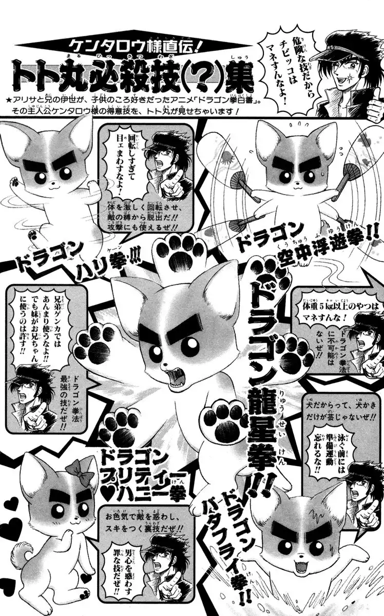 W Pinch Chapter 9.001 2